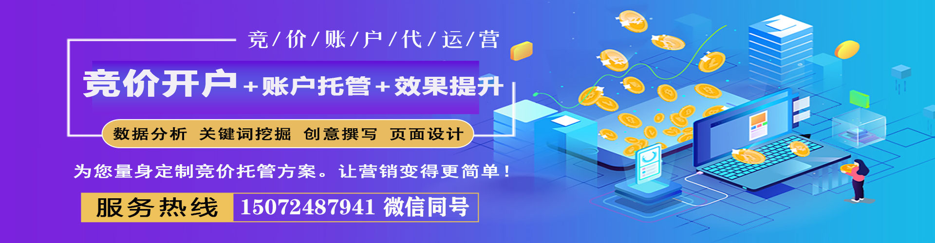 宜州sem主管